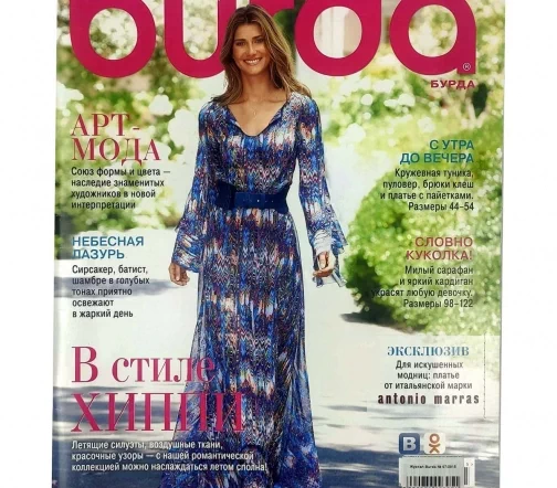 Журнал Burda № 07/2015