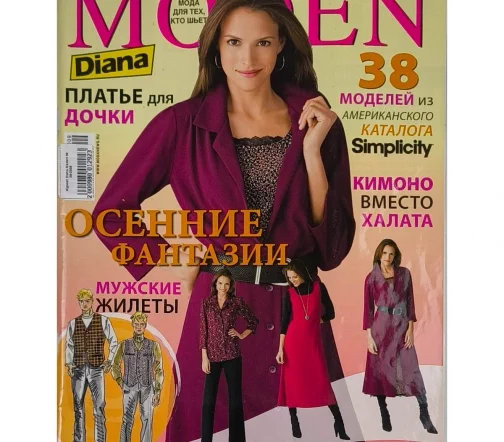 Журнал Diana Moden № 09/2009