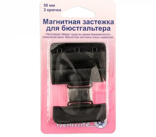 777.50.В Магнитная застежка для бюстгальтера, 50 мм, цвет черный, Hemline