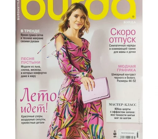 Журнал Burda № 06/2018