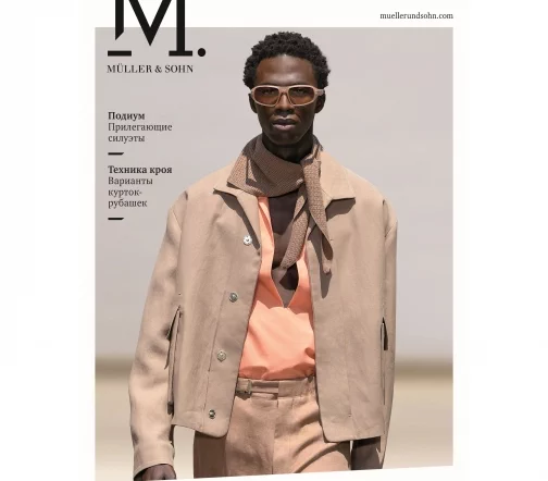 Журнал M.Muller&Sohn № 1/2025