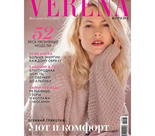 Журнал по вязанию Verena № 03/2025