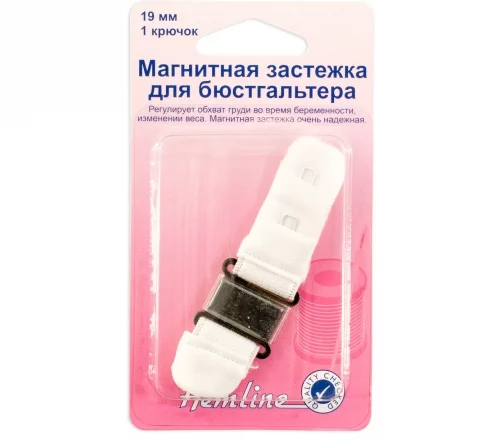 777.19.W Магнитная застежка для бюстгальтера, 19 мм, цвет белый, Hemline