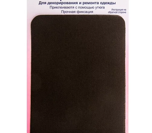 690.BR Термозаплатки, 10 х 15 см, 2 шт., полиэстер/хлопок, цвет коричневый, Hemline