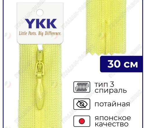 Молния YKK потайная неразъёмная, 30см, 3мм, цвет 503, дынный