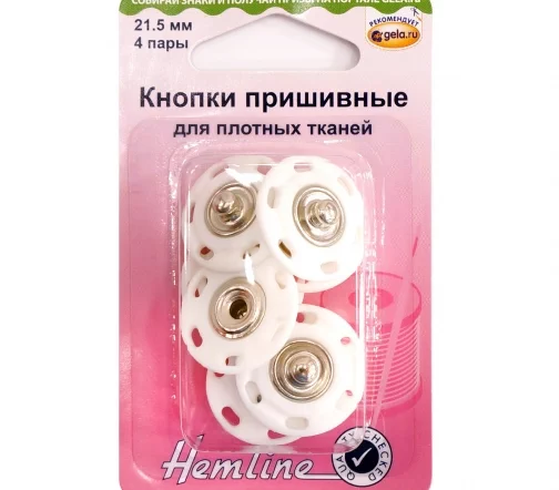 424.XXL.WH Кнопки пришивные комбинированные, 21,5мм, 4 пары, цв.белый, Hemline