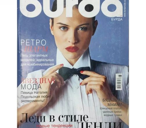 Журнал Burda № 08/2007