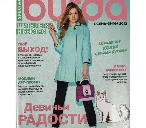 Журнал Burda "Шить легко и быстро" осень-зима 2012
