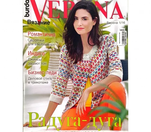 Журнал Verena № 1/2016