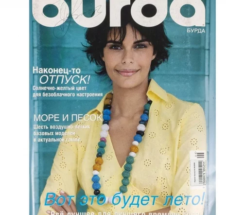 Журнал Burda № 06/2006