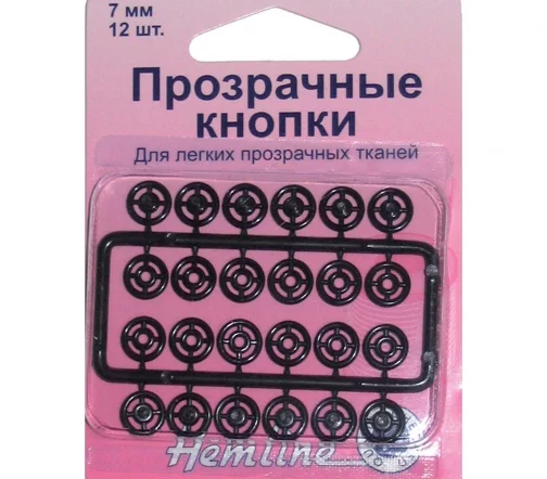 422.B Кнопки пришивные для потайной застежки, игрушек, черные, 7 мм, Hemline