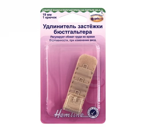 771.19.N Удлинитель застежки бюстгальтера, 19 мм, цвет бежевый, Hemline