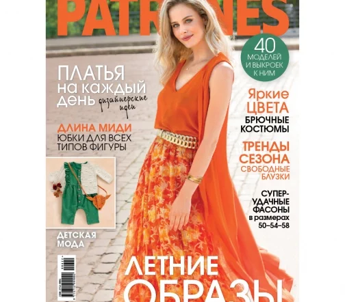 Журнал Patrones 06/2022