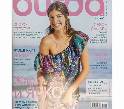 Журнал Burda № 04/2010