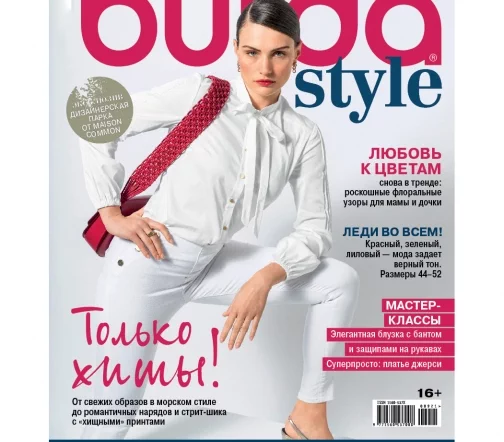 Журнал Burda № 09/2021