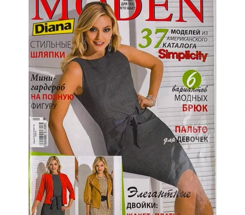 Журнал Diana Moden № 10/2010