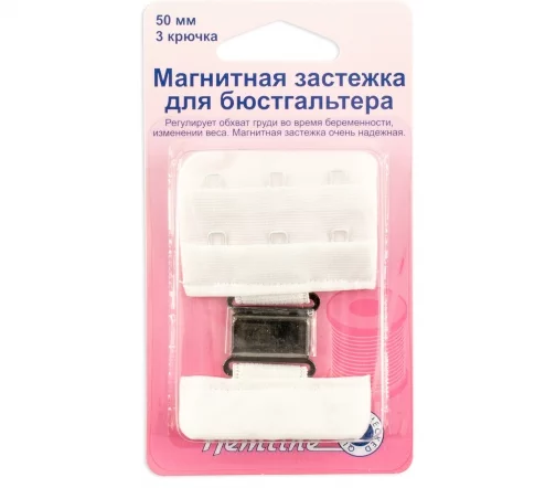 777.50.W Магнитная застежка для бюстгальтера, 50 мм, цвет белый, Hemline