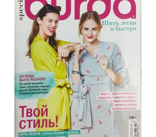 Журнал Burda "Шить легко и быстро" весна-лето 2018