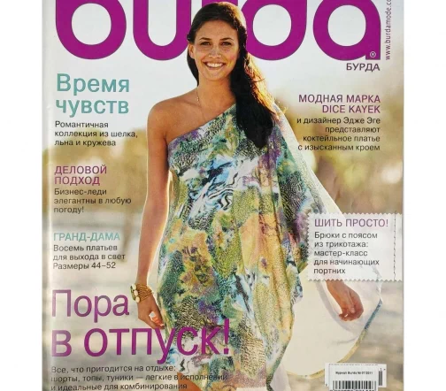 Журнал Burda № 07/2011