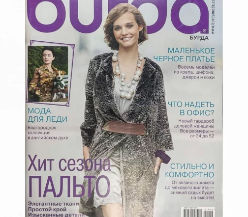 Журнал Burda № 10/2009