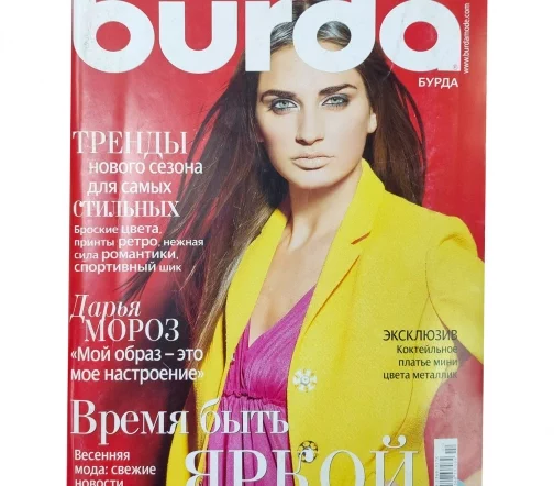 Журнал Burda № 02/2008