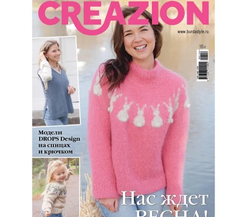 Журнал Burda Creazion № 1/2026