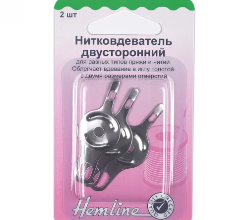 235 Нитевдеватели двусторонние для разных типов пряжи и нитей, металл, 2 шт., Hemline