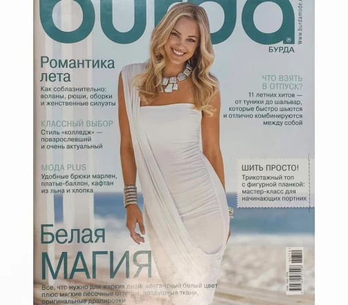 Журнал Burda № 07/2010