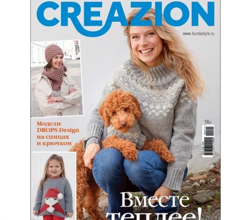Журнал Burda Creazion № 4/2021