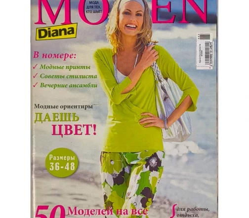 Журнал Diana Moden № 05/2008