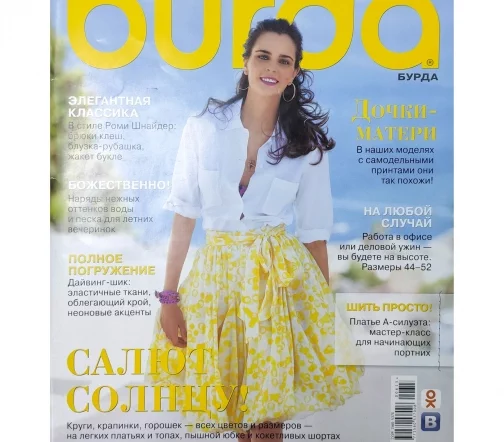 Журнал Burda № 06/2013