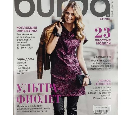 Журнал Burda № 01/2013