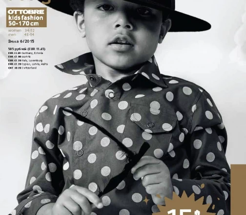 Журнал OTTOBRE kids Россия №6/2015, арт. OT-KR0615