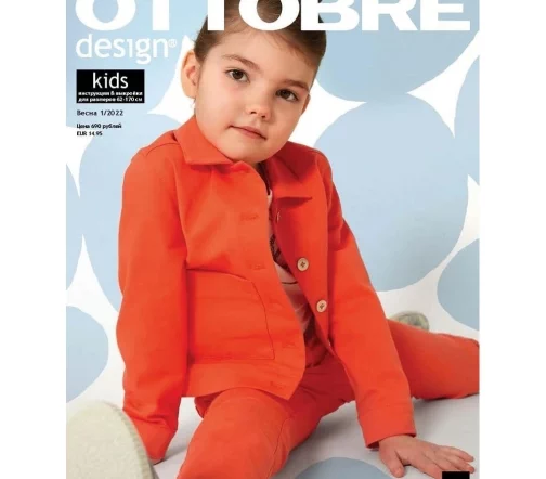 Журнал OTTOBRE kids Россия №1/2022