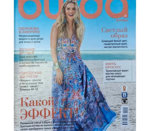 Журнал Burda № 04/2014