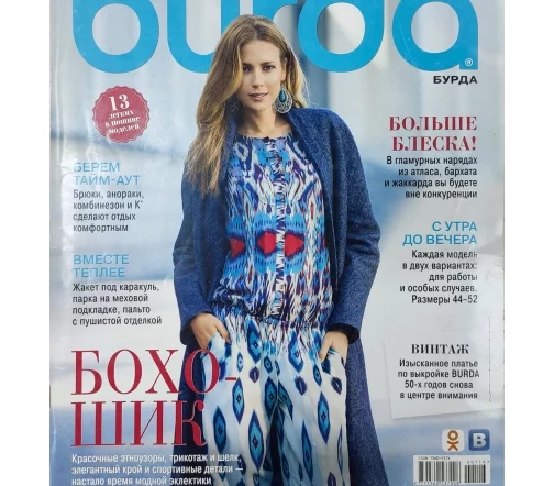 Журнал Burda № 01/2016