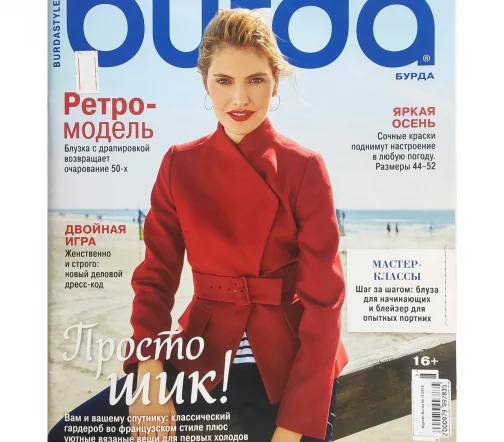 Журнал Burda № 10/2018