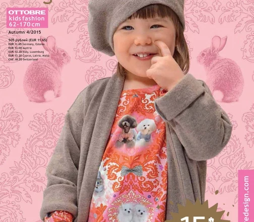 Журнал OTTOBRE kids Россия №4/2015, арт. OT-KR0415