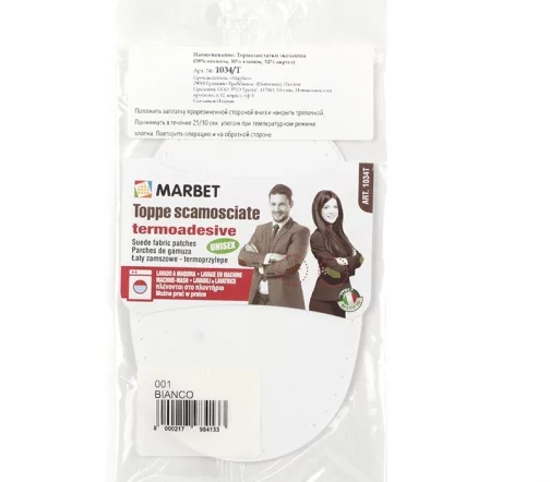 Термозаплатки экозамша, 16 х 10,5 см, арт. 1034-Т/001, белый