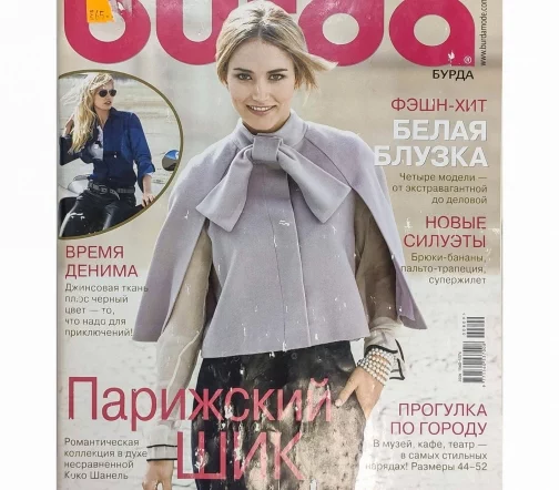 Журнал Burda № 08/2009