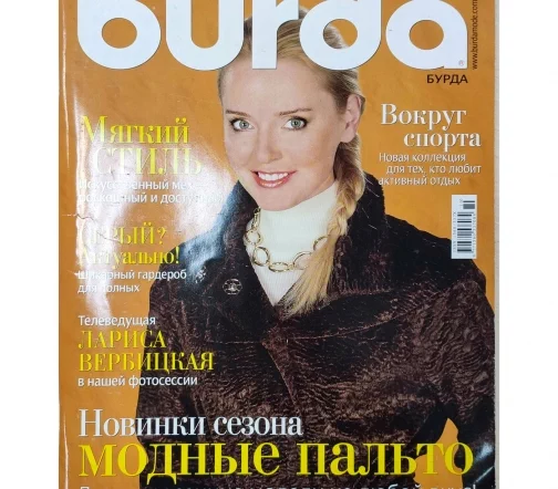 Журнал Burda № 10/2008