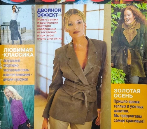 Журнал Burda № 09/1998