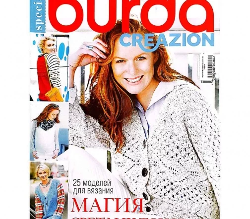 Журнал Burda Creazion № 3/2015