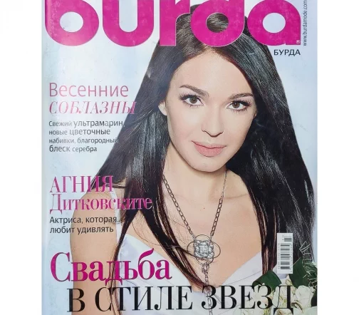 Журнал Burda № 03/2008