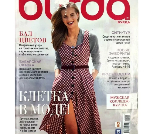 Журнал Burda № 09/2014