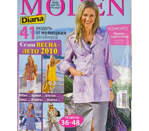Журнал Diana Moden № 04/2010