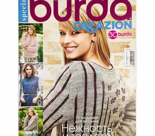 Журнал Burda Creazion № 3/2017