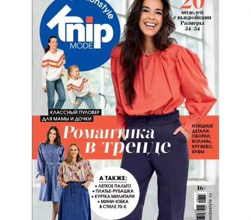 Журнал с выкройками Knipmode № 03/2023