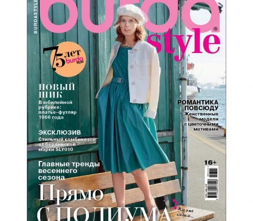 Журнал с выкройками Burda № 03/2025