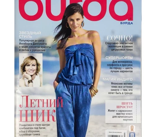 Журнал Burda № 06/2014